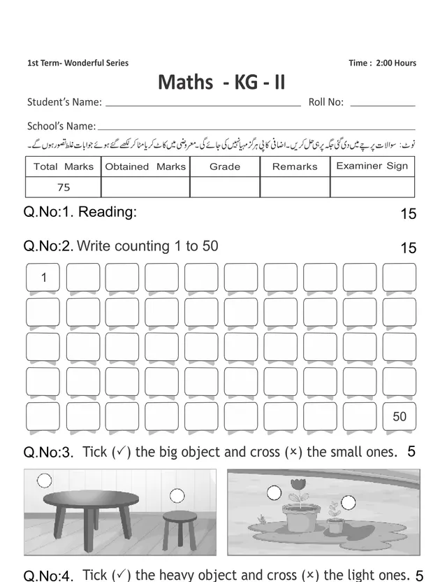 Cover of Mathematics Kindergarten II First Term Examination Paper (Baby Mathematics Past Paper)