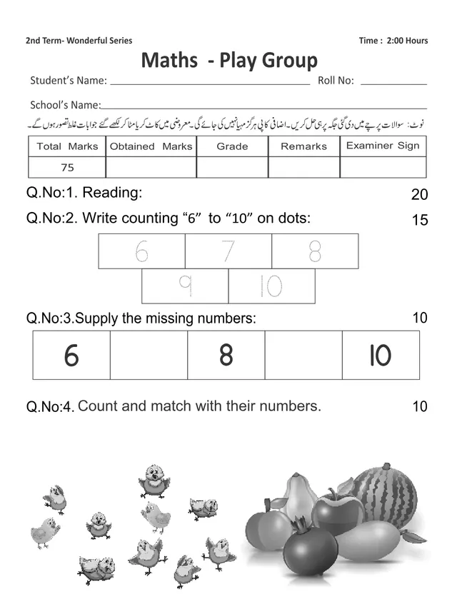 Cover of Mathematics Play Group Term 2 Examination – Numbers, Counting, Long/Short and Big/Small (Baby Mathematics Past Paper)